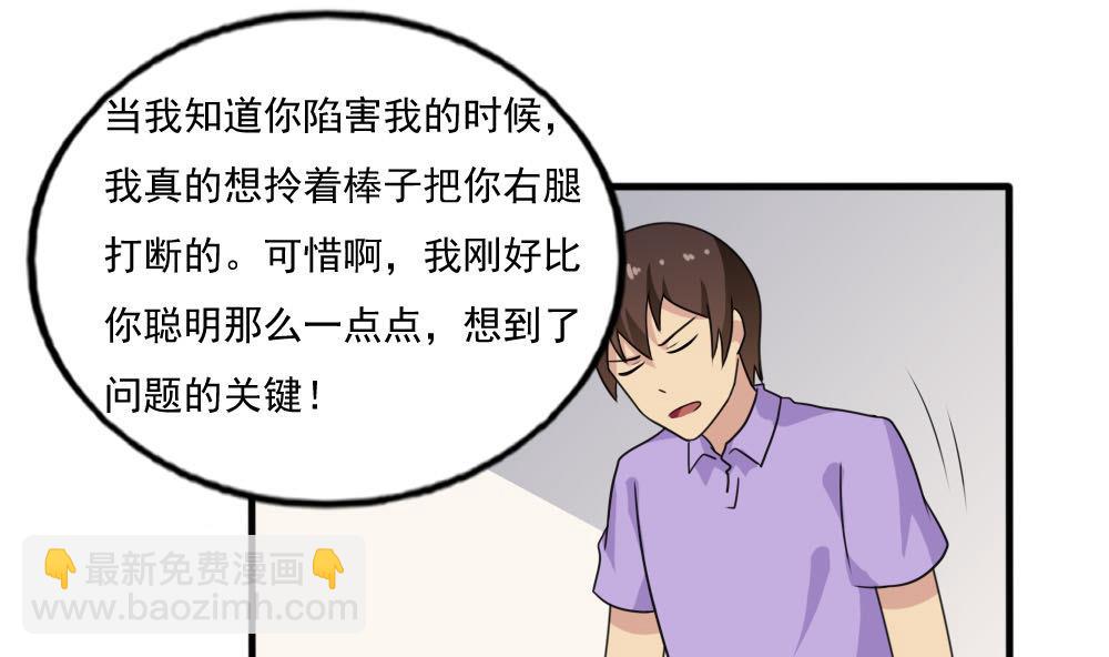 🍼都是黑丝惹的祸 第140话 我的证据你的腿 第17页