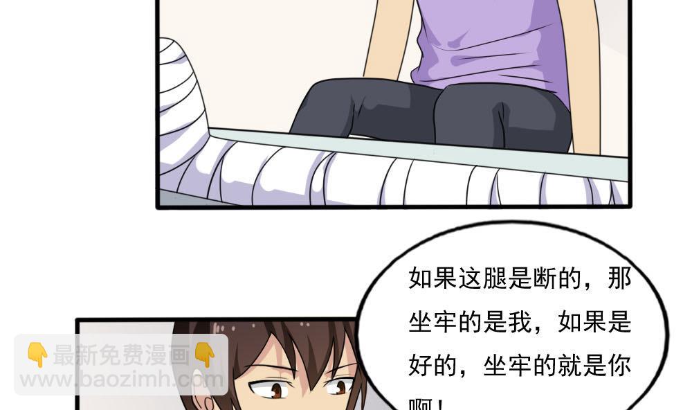 🍼都是黑丝惹的祸 第140话 我的证据你的腿 第18页