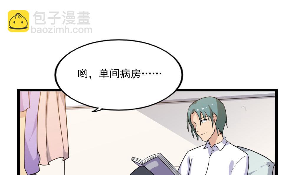 🍼都是黑丝惹的祸 第140话 我的证据你的腿 第2页