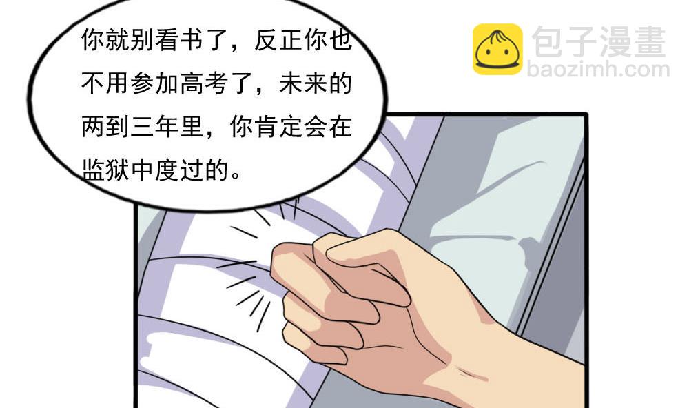🍼都是黑丝惹的祸 第140话 我的证据你的腿 第20页