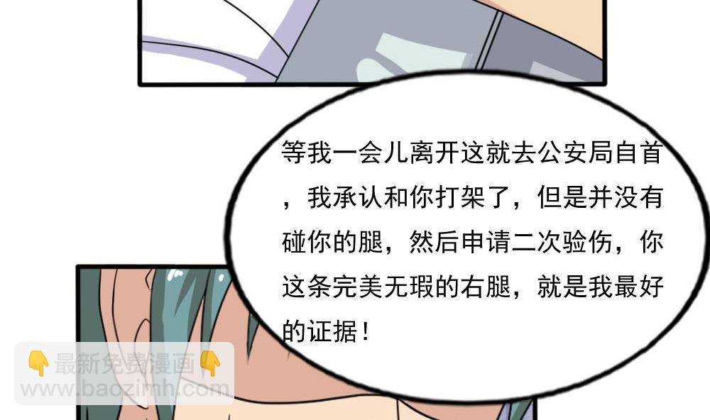 🍼都是黑丝惹的祸 第140话 我的证据你的腿 第21页