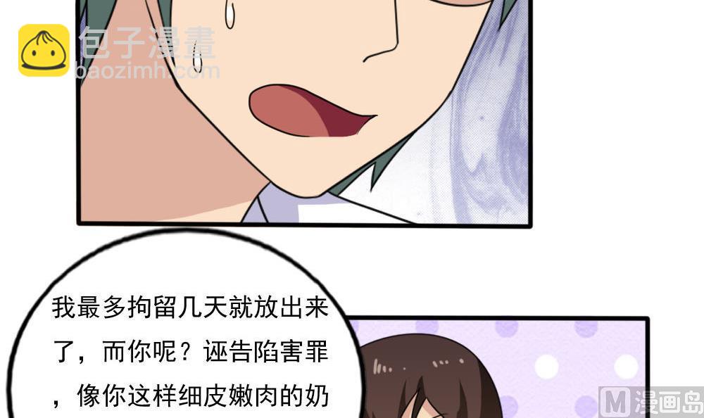 🍼都是黑丝惹的祸 第140话 我的证据你的腿 第22页