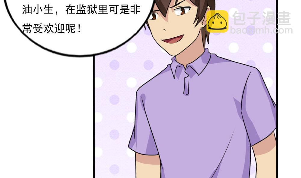 🍼都是黑丝惹的祸 第140话 我的证据你的腿 第23页