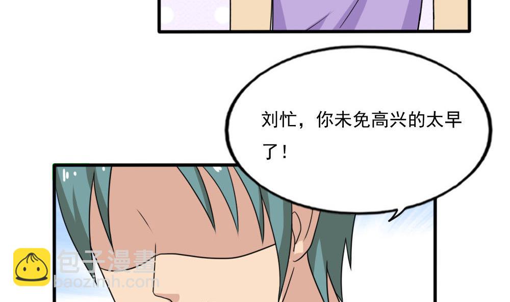 🍼都是黑丝惹的祸 第140话 我的证据你的腿 第24页