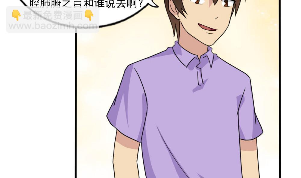 🍼都是黑丝惹的祸 第140话 我的证据你的腿 第26页