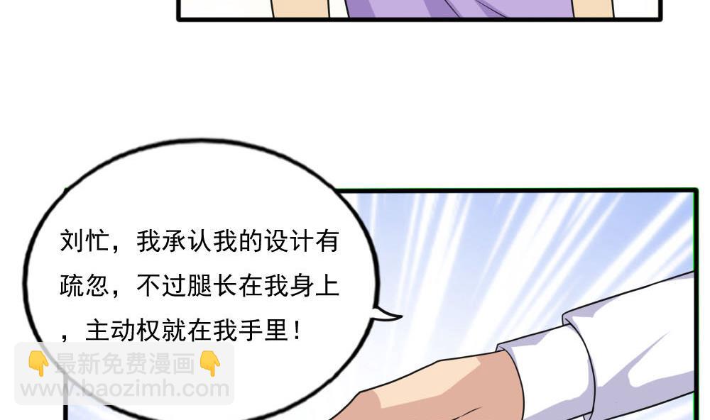 🍼都是黑丝惹的祸 第140话 我的证据你的腿 第27页
