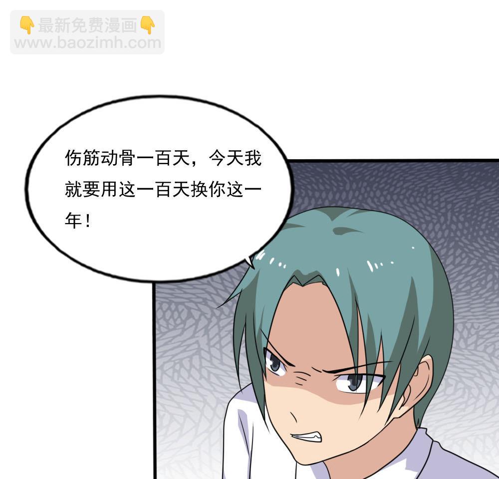 🍼都是黑丝惹的祸 第140话 我的证据你的腿 第29页