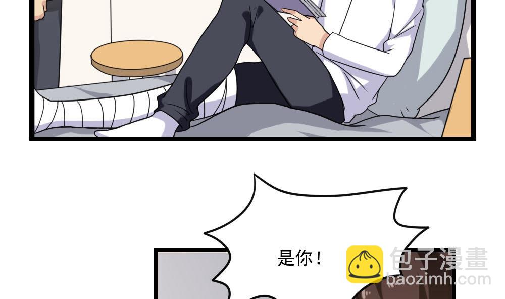 🍼都是黑丝惹的祸 第140话 我的证据你的腿 第3页