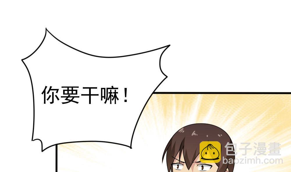 🍼都是黑丝惹的祸 第140话 我的证据你的腿 第32页
