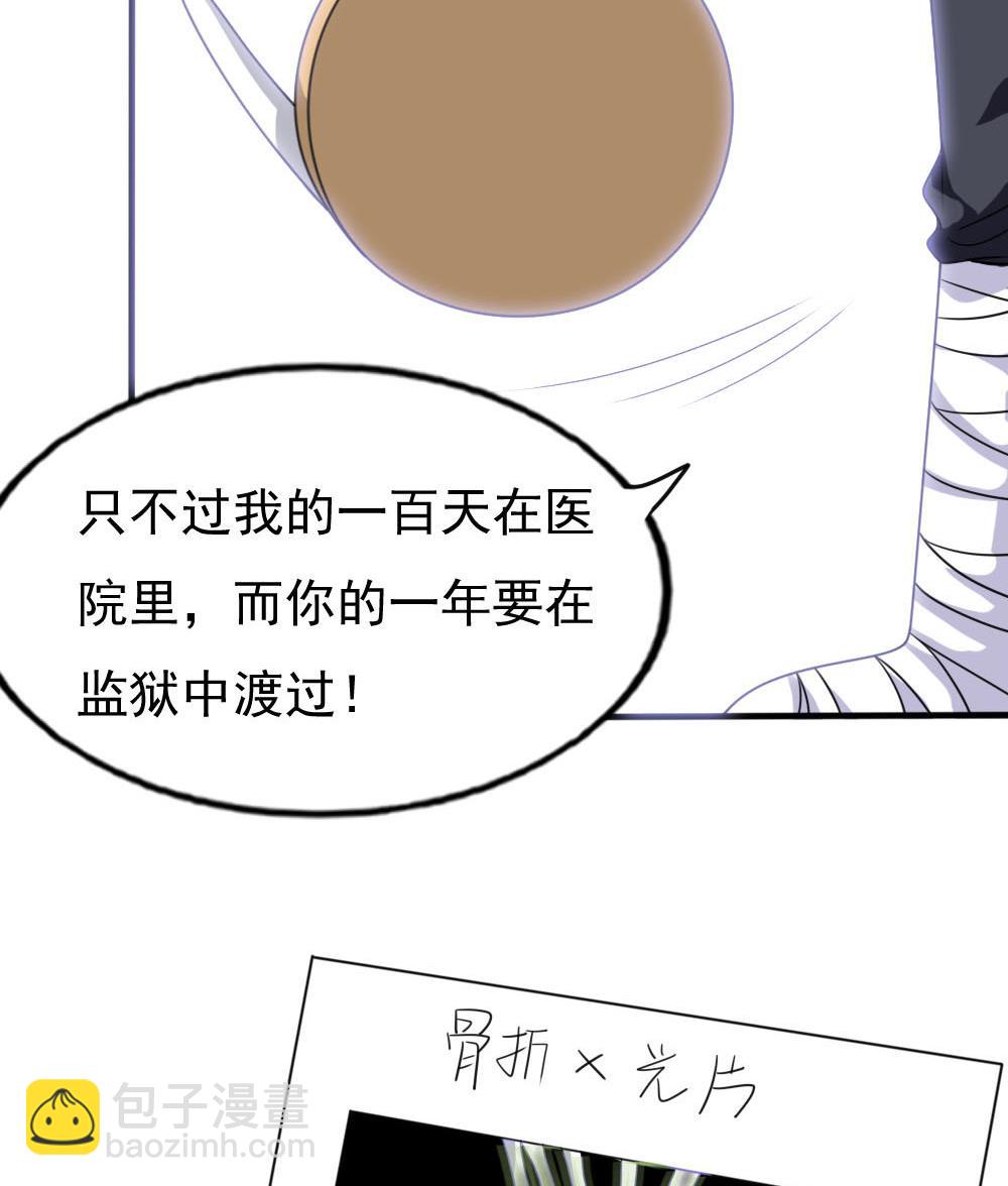 🍼都是黑丝惹的祸 第140话 我的证据你的腿 第35页
