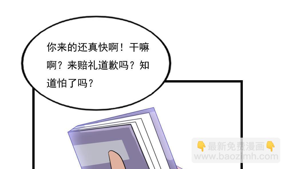 🍼都是黑丝惹的祸 第140话 我的证据你的腿 第5页