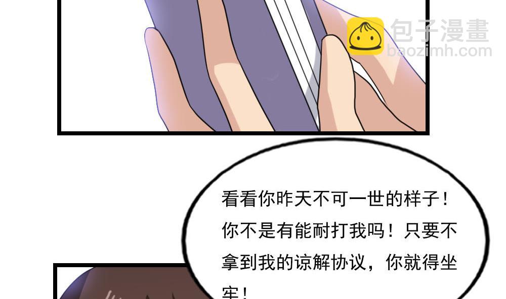 🍼都是黑丝惹的祸 第140话 我的证据你的腿 第6页