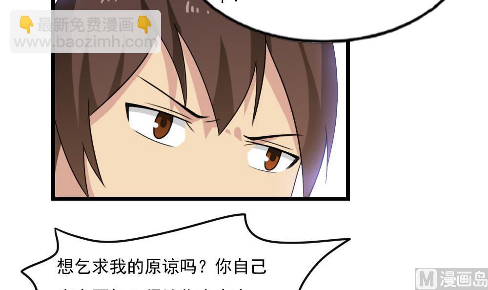 🍼都是黑丝惹的祸 第140话 我的证据你的腿 第7页