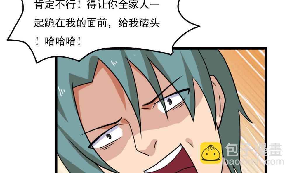 🍼都是黑丝惹的祸 第140话 我的证据你的腿 第8页