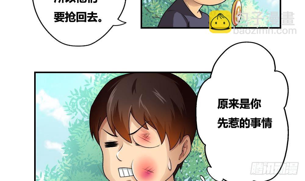 🍼都是黑丝惹的祸 第15话 谁是金龟子 第12页