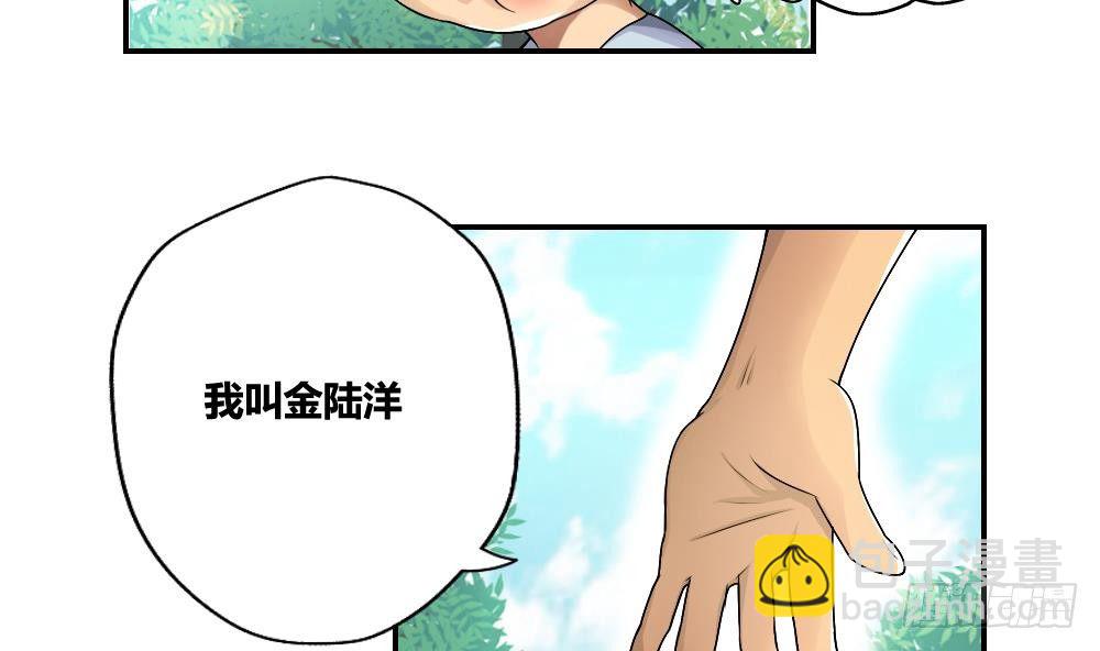 🍼都是黑丝惹的祸 第15话 谁是金龟子 第13页