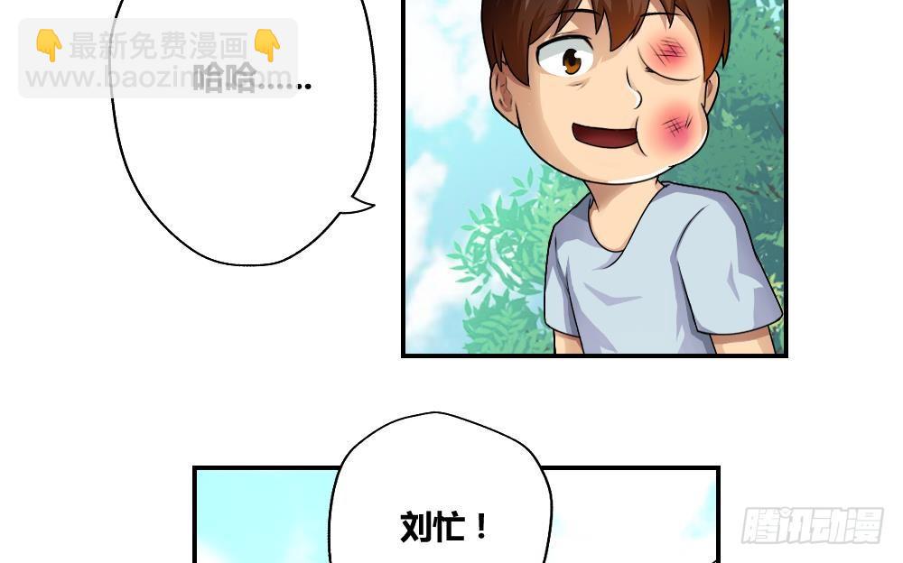 🍼都是黑丝惹的祸 第15话 谁是金龟子 第16页