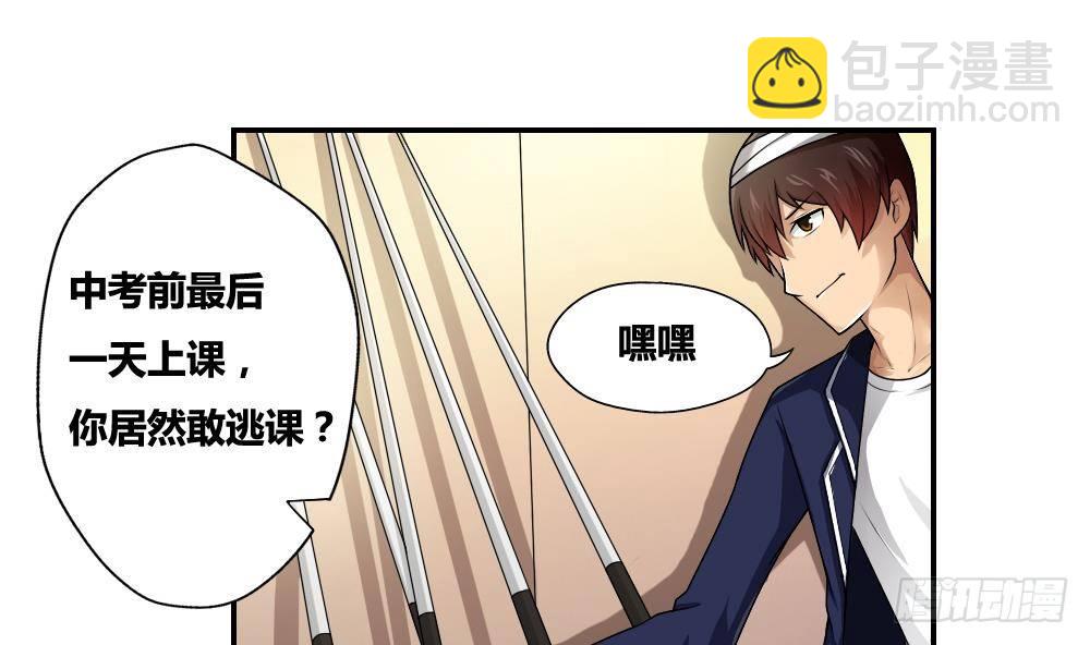 🍼都是黑丝惹的祸 第15话 谁是金龟子 第19页