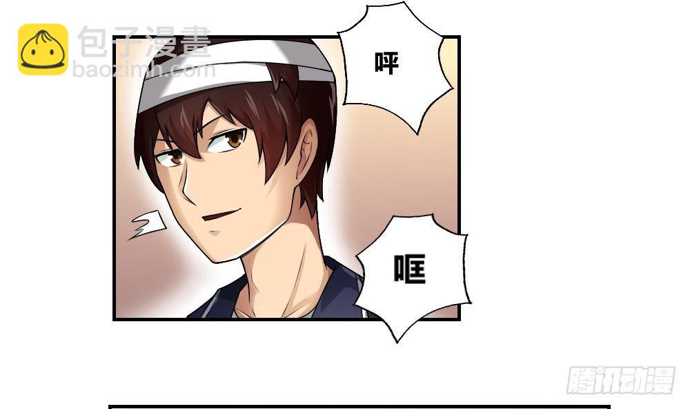 🍼都是黑丝惹的祸 第15话 谁是金龟子 第25页