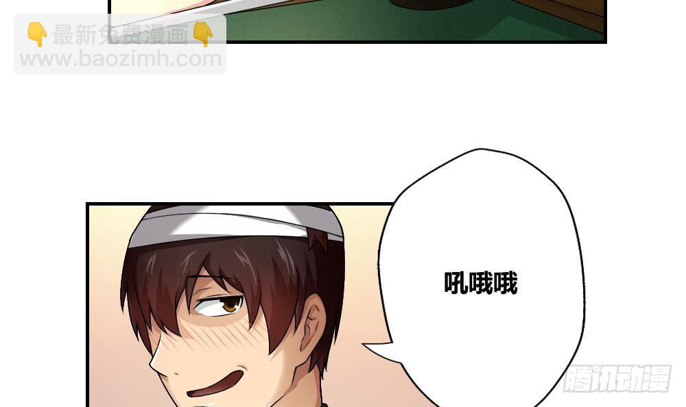 🍼都是黑丝惹的祸 第15话 谁是金龟子 第27页