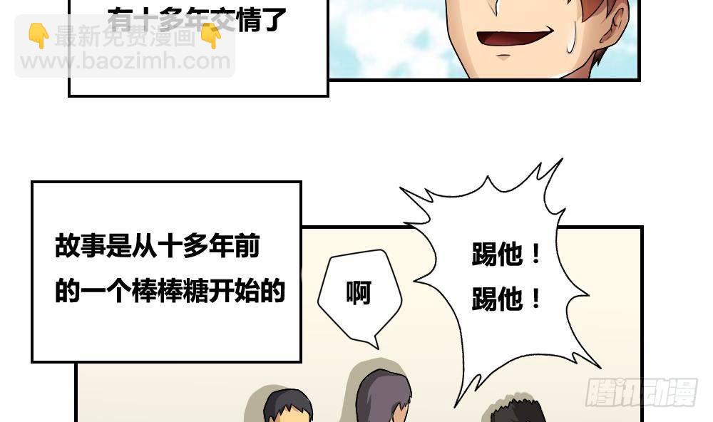 🍼都是黑丝惹的祸 第15话 谁是金龟子 第4页