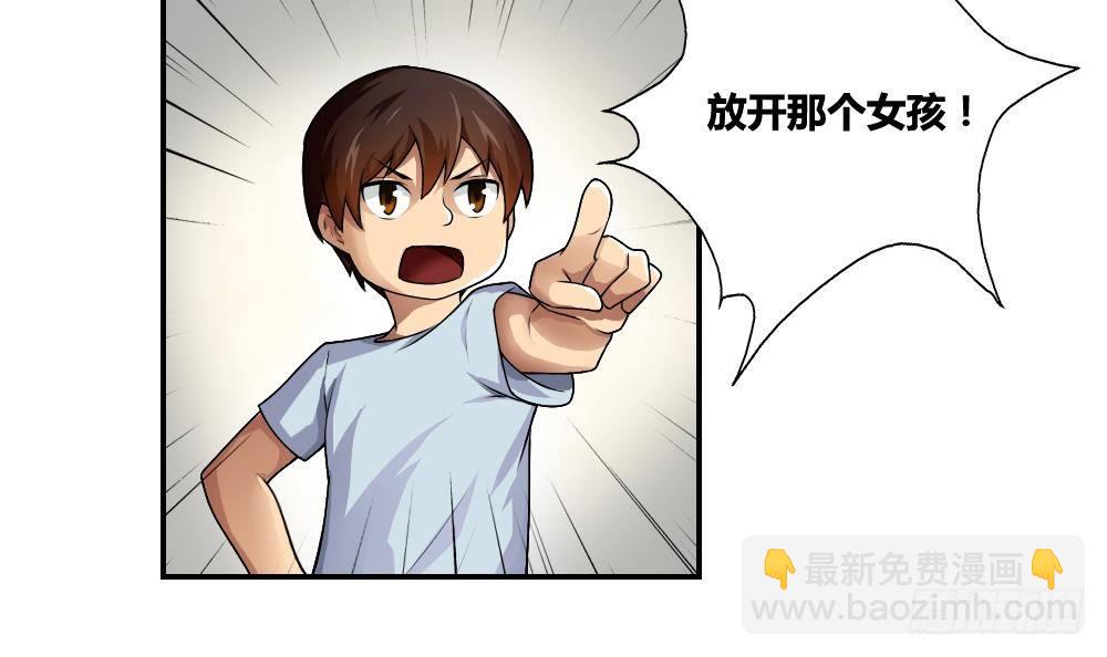 🍼都是黑丝惹的祸 第15话 谁是金龟子 第6页