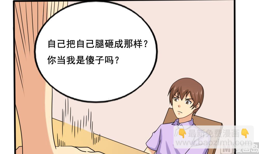 🍼都是黑丝惹的祸 第142话 审讯 第10页