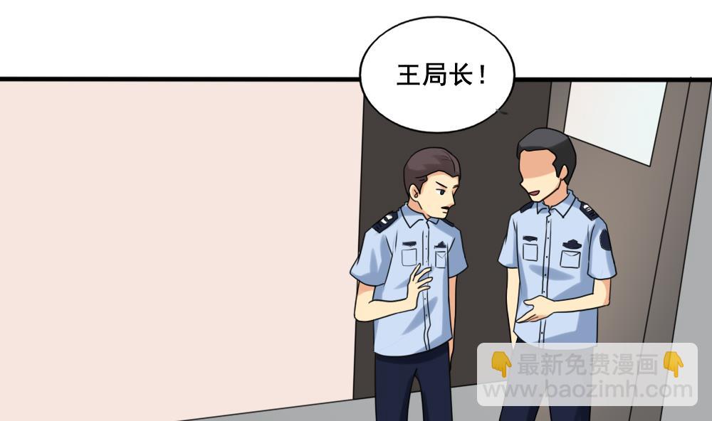 🍼都是黑丝惹的祸 第142话 审讯 第12页