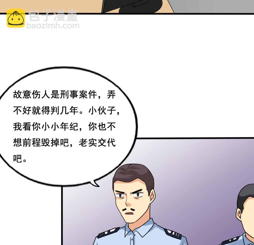 🍼都是黑丝惹的祸 第142话 审讯 第14页