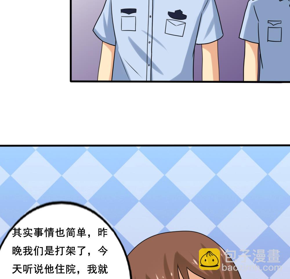 🍼都是黑丝惹的祸 第142话 审讯 第15页