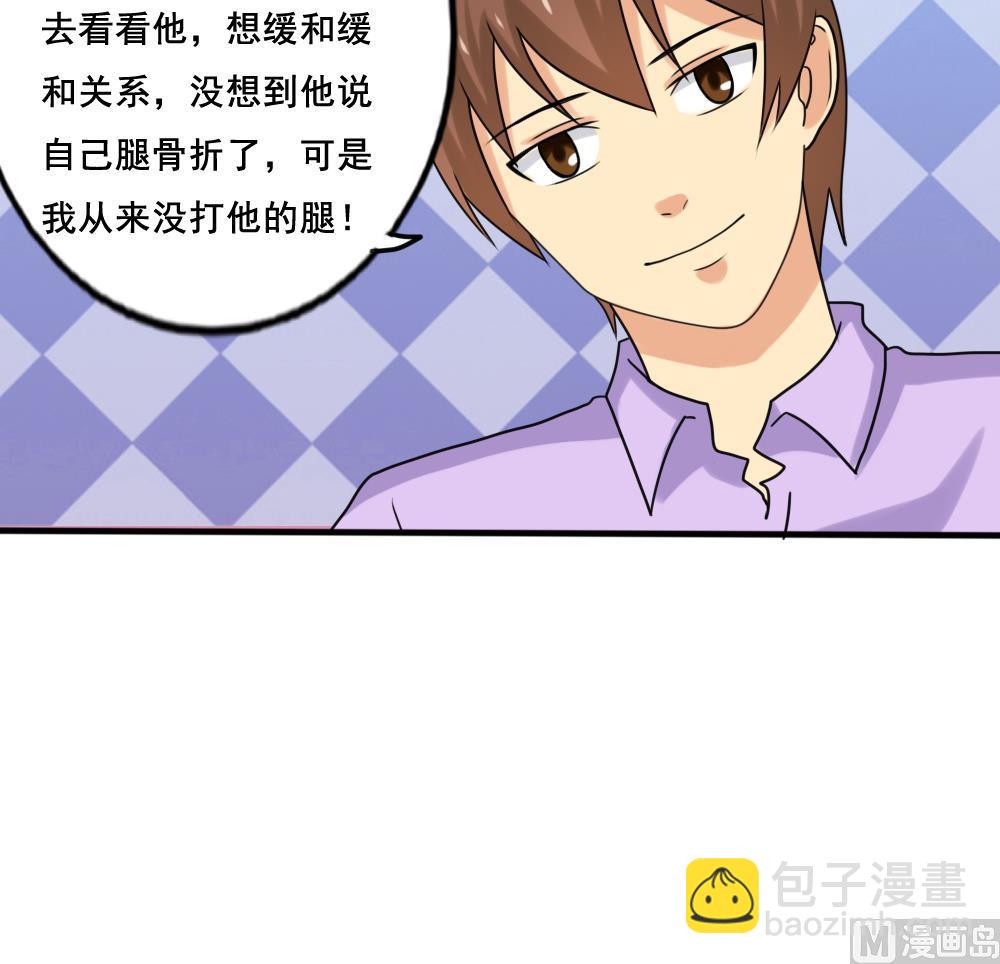 🍼都是黑丝惹的祸 第142话 审讯 第16页