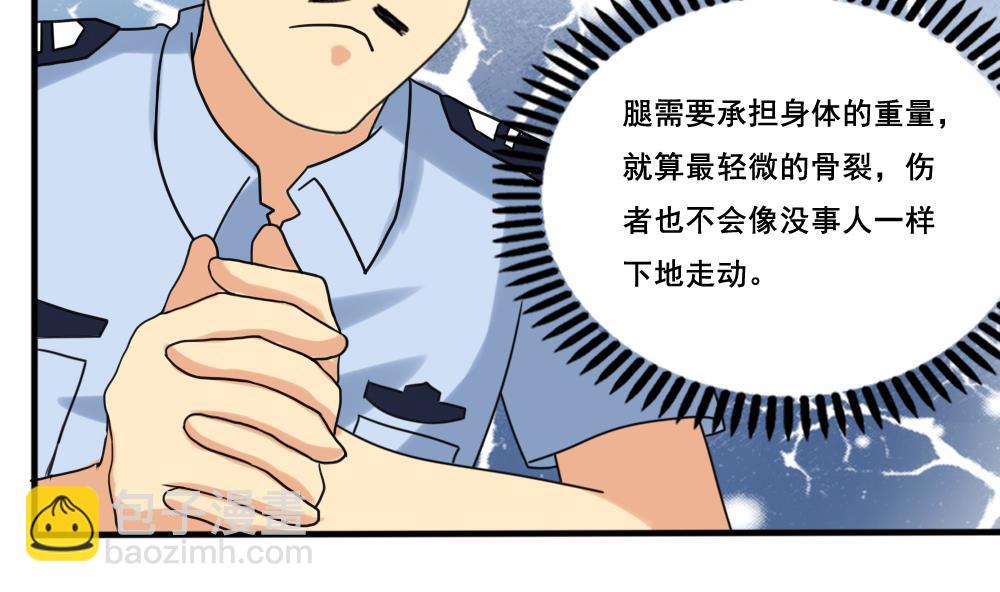 🍼都是黑丝惹的祸 第142话 审讯 第23页