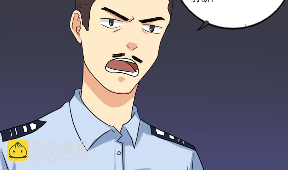 🍼都是黑丝惹的祸 第142话 审讯 第26页