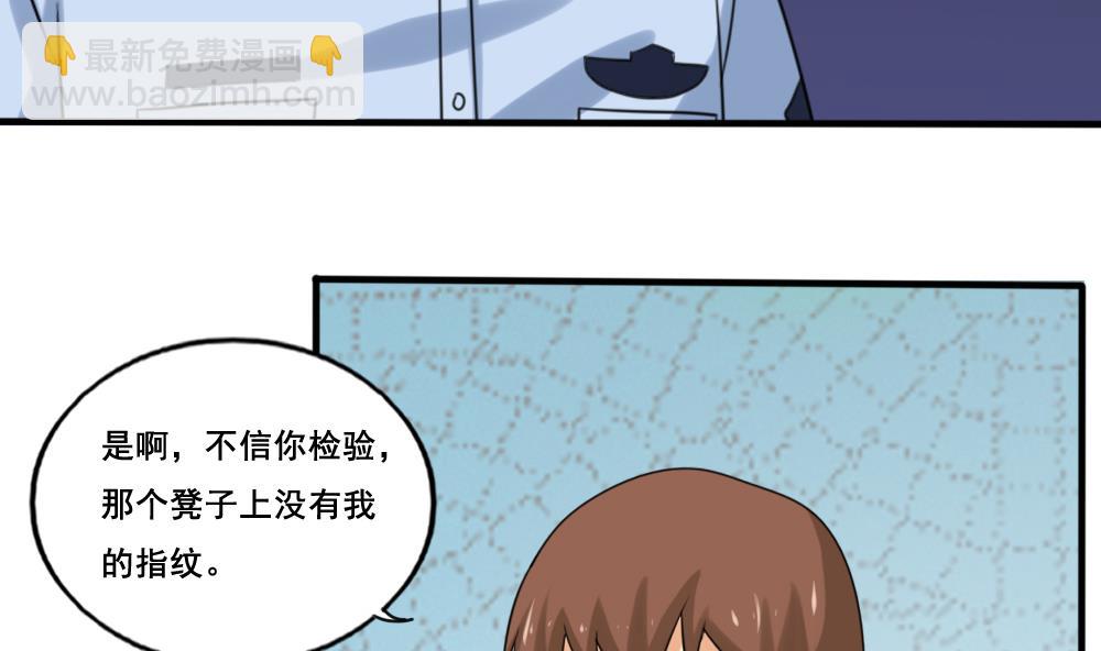🍼都是黑丝惹的祸 第142话 审讯 第27页