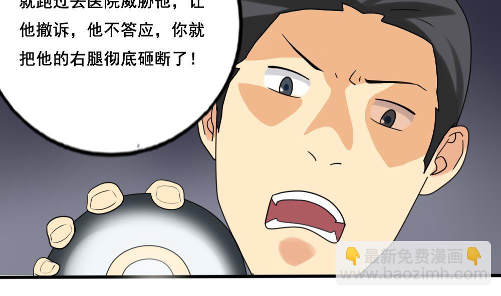 🍼都是黑丝惹的祸 第142话 审讯 第5页
