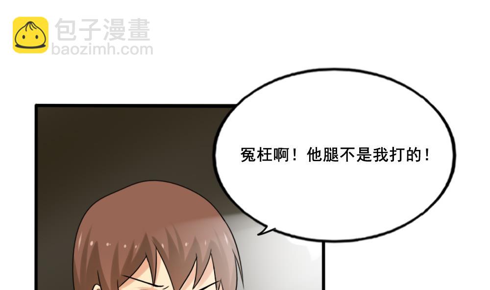 🍼都是黑丝惹的祸 第142话 审讯 第6页