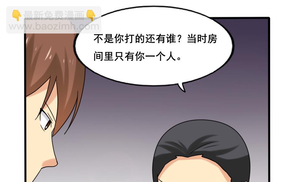 🍼都是黑丝惹的祸 第142话 审讯 第8页