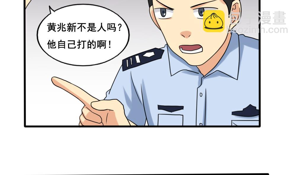 🍼都是黑丝惹的祸 第142话 审讯 第9页