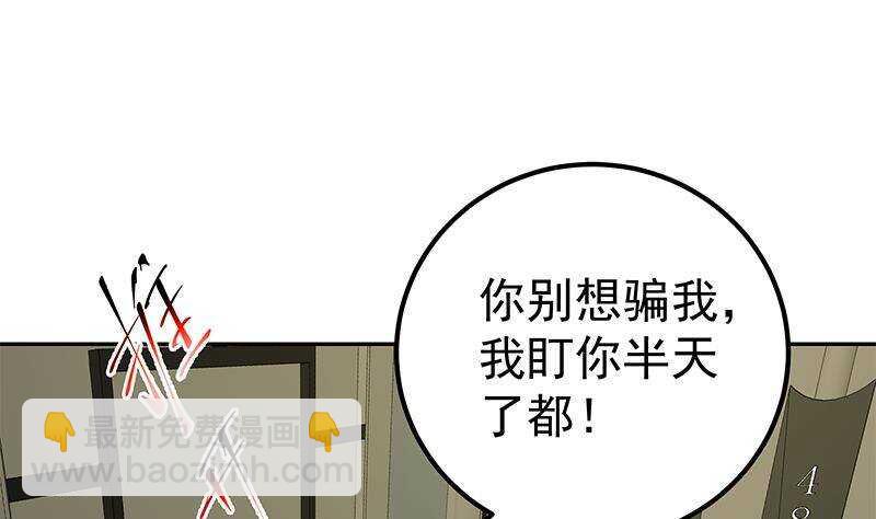 🍼都是黑丝惹的祸 第144话 牢狱风云 第11页
