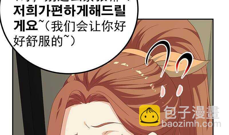 🍼都是黑丝惹的祸 第144话 牢狱风云 第14页