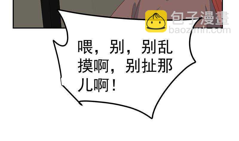 🍼都是黑丝惹的祸 第144话 牢狱风云 第16页