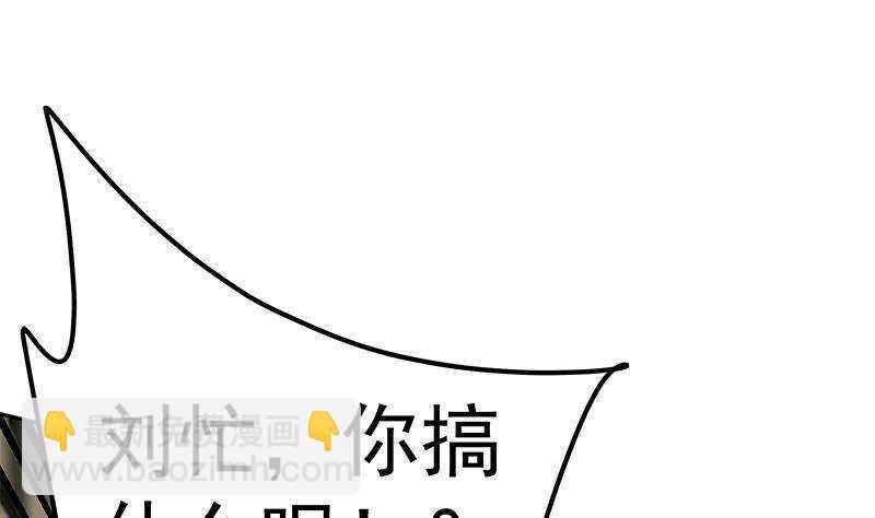 🍼都是黑丝惹的祸 第144话 牢狱风云 第17页