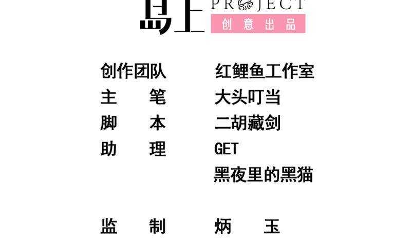🍼都是黑丝惹的祸 第144话 牢狱风云 第2页