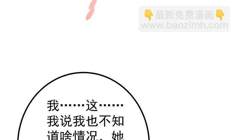 🍼都是黑丝惹的祸 第144话 牢狱风云 第21页