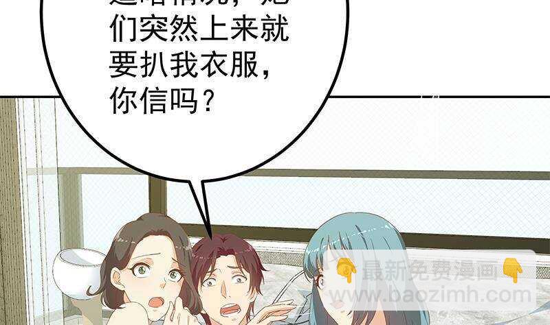 🍼都是黑丝惹的祸 第144话 牢狱风云 第22页