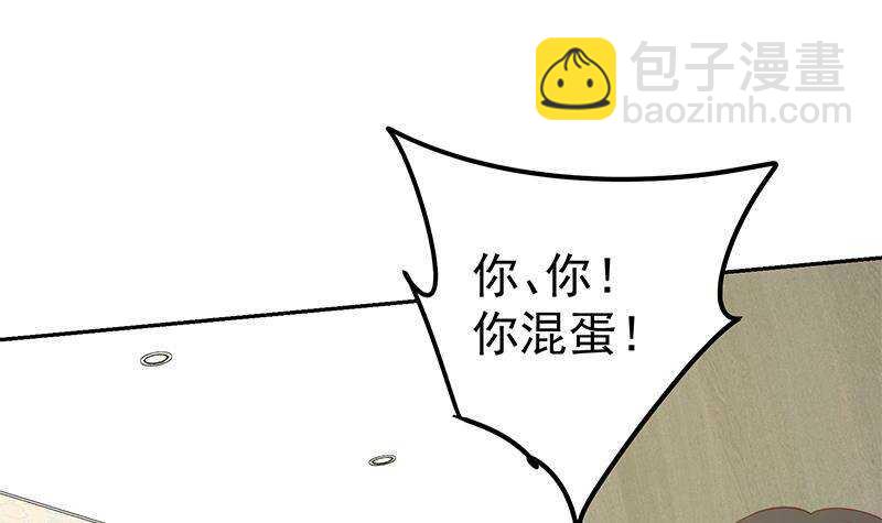 🍼都是黑丝惹的祸 第144话 牢狱风云 第24页