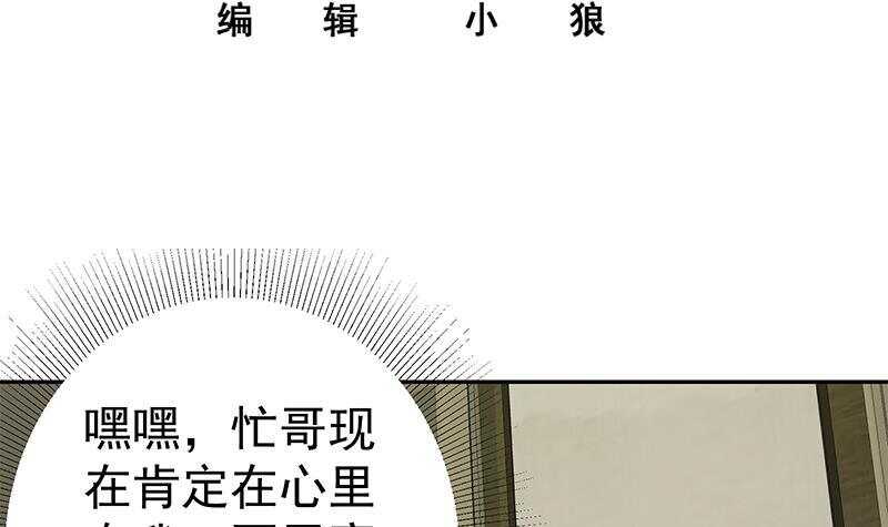 🍼都是黑丝惹的祸 第144话 牢狱风云 第3页