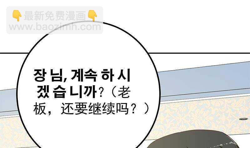 🍼都是黑丝惹的祸 第144话 牢狱风云 第31页
