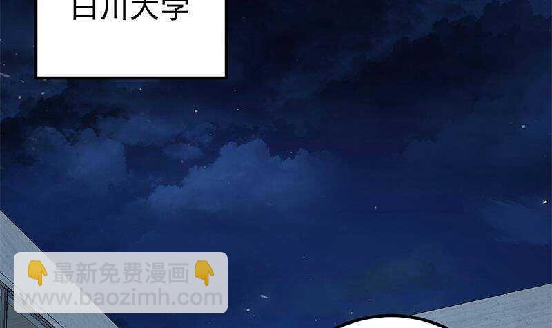 🍼都是黑丝惹的祸 第144话 牢狱风云 第36页