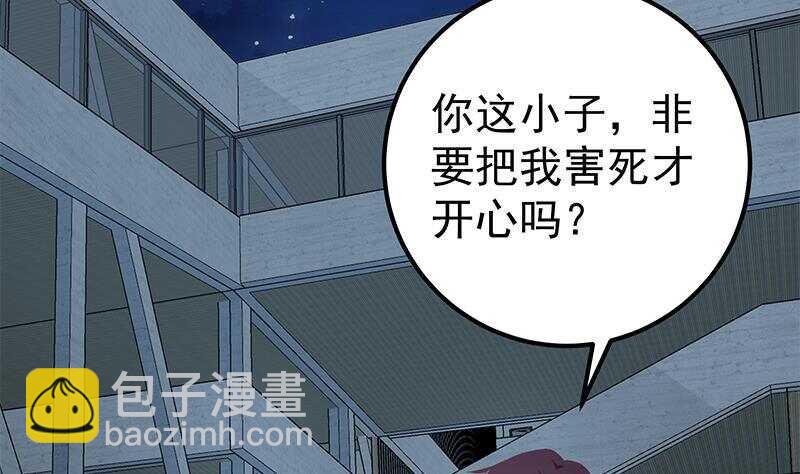 🍼都是黑丝惹的祸 第144话 牢狱风云 第37页